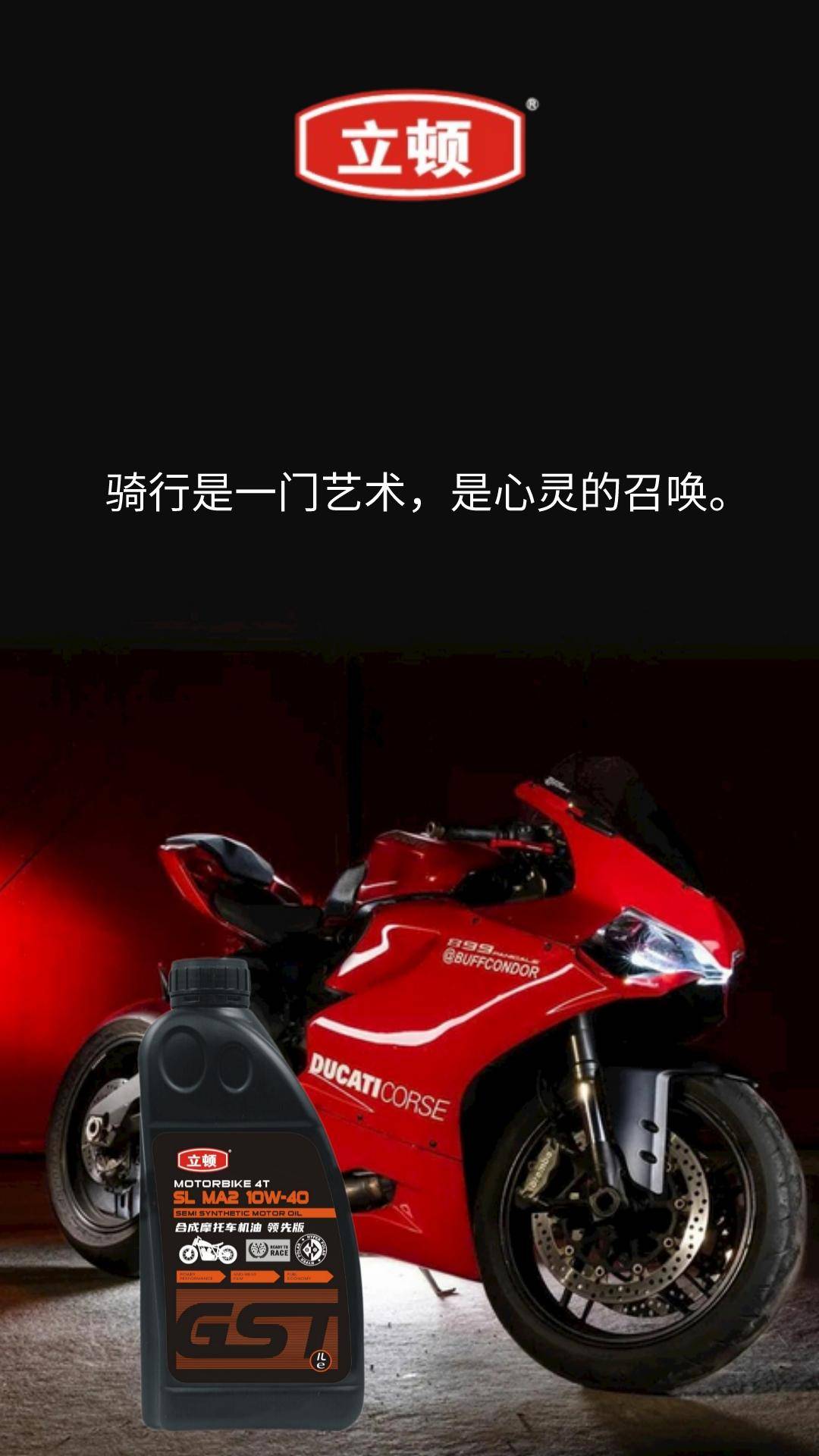 硬核性能标杆品质！未来五年摩托车机油需求