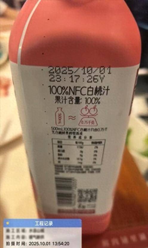 “早产”饮料流向市场销售究竟是“工人操作
