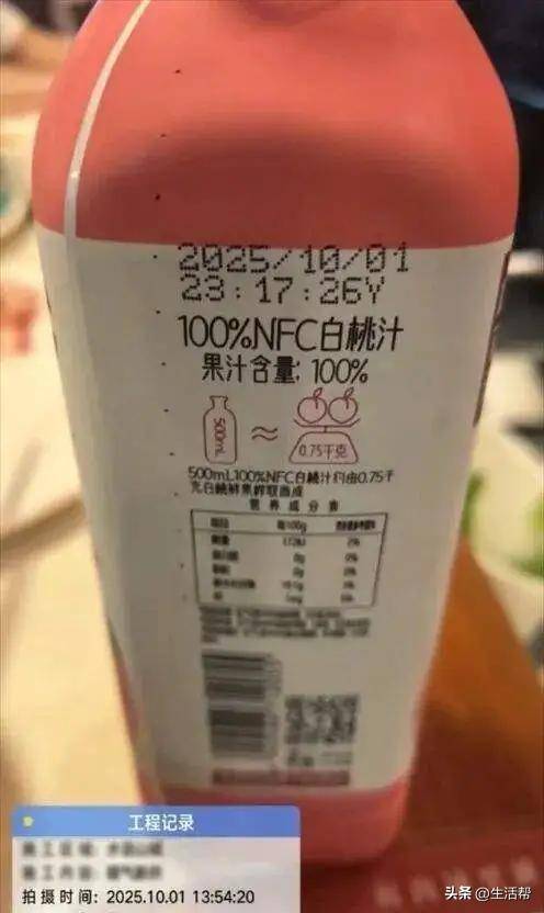 “我买的饮料居然是10个小时后生产的”